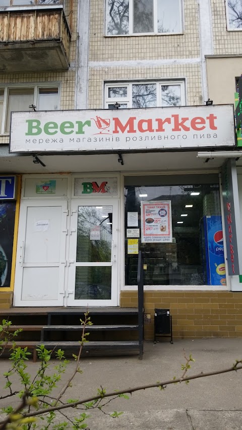 Beer Market