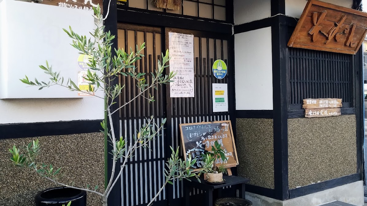 そーすどん