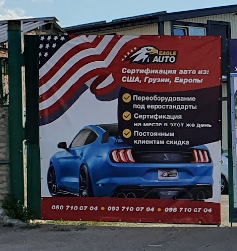 Автосервис eagle_autoservice