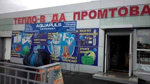 Магазин Аквапульс Aquapuls