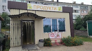 Продукти