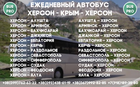 Buspro24: Автобус Херсон - Крым - Херсон