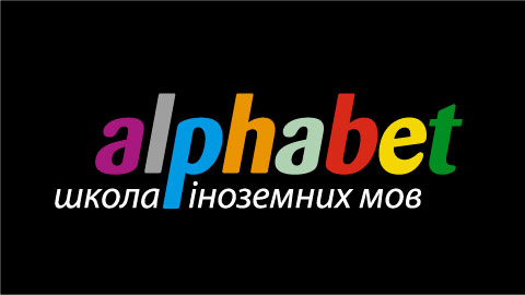 Alphabet школа іноземних мов