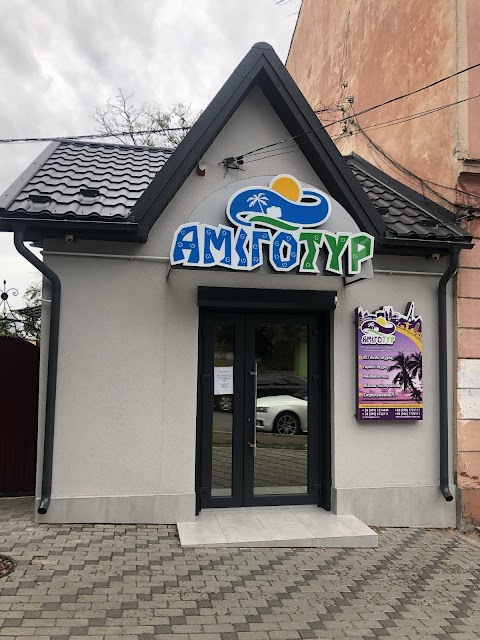 Амиго Тур