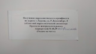 Олешківський районний центр первинної медико-санітарної допомоги