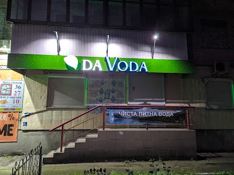 Da Voda вода на разлив