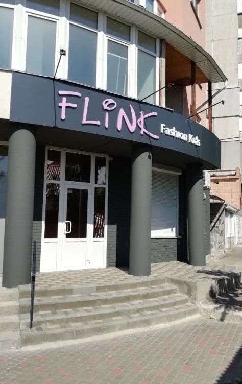 магазин FLINK