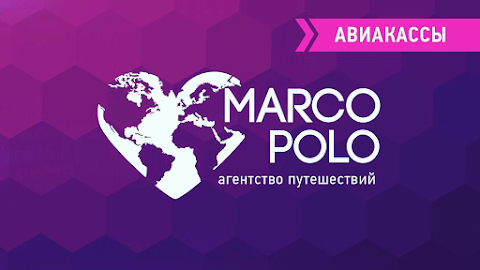 Marco Polo