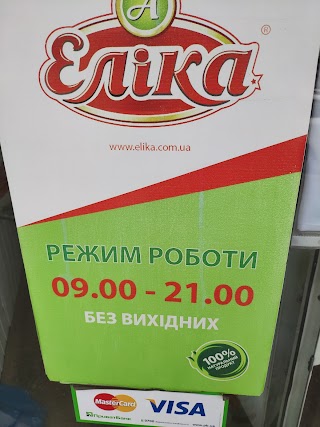 "Еліка" заморожені продукти