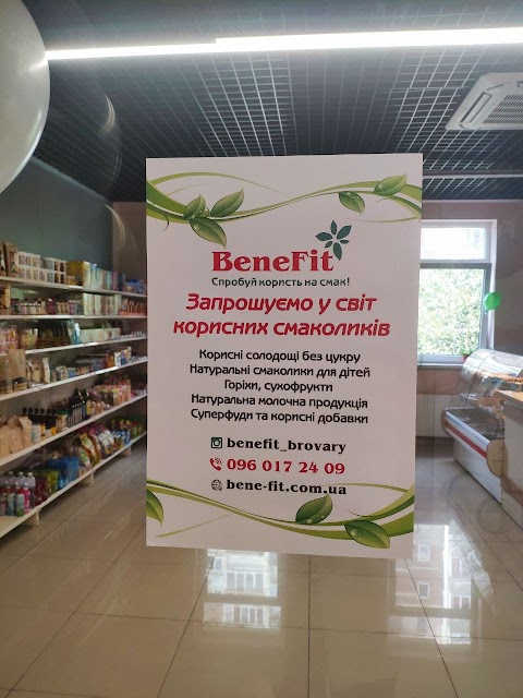 Эколавка здорового питания Benefit