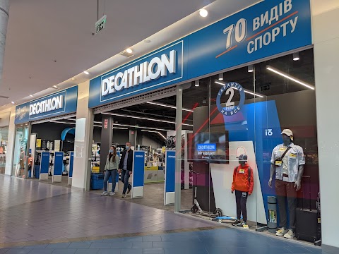 Decathlon Проспект