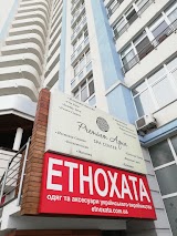 ЕТНОХАТА