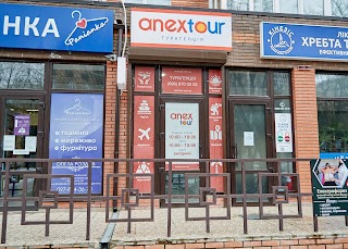 Anextour