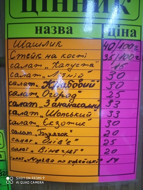 Руська Поляна