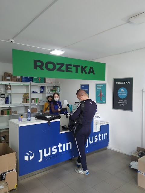 ROZETKA + Justin