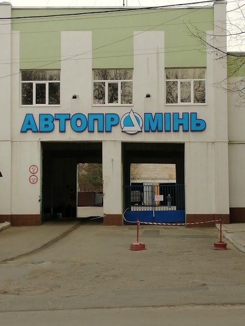 Автопромінь