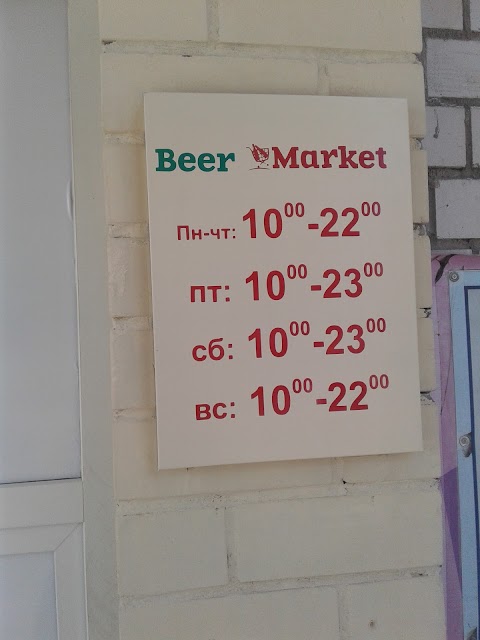 Beer Market