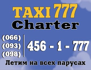 Такси Charter 777 Бородянка