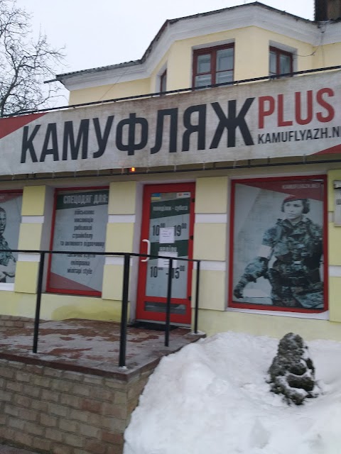 Камуфляж PLUS