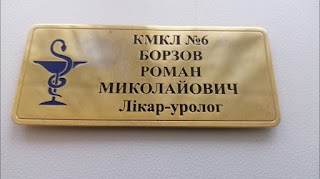 Борзов Роман Миколайович