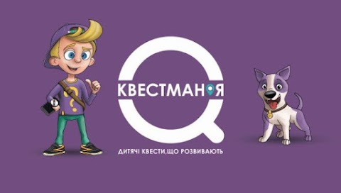 Квестманія В Парку Перемоги