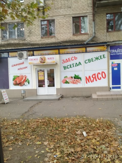 Магазин "Свежее Мясо"