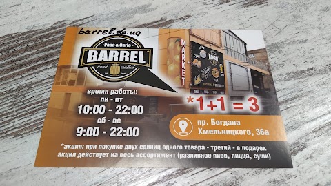 BARREL Papa & Carlo - пр-кт Богдана Хмельницкого 36А