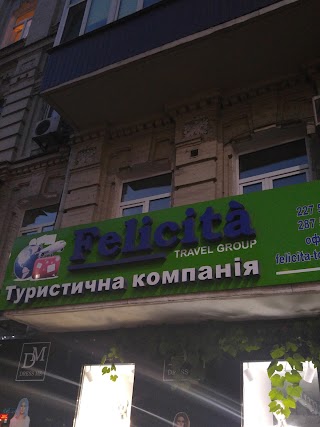 Феличита Тревел Груп