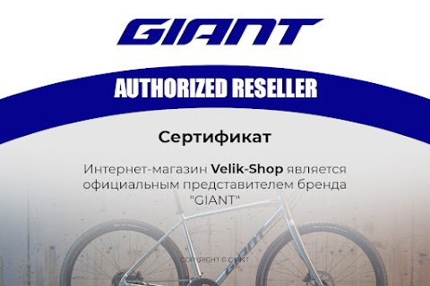 Интернет магазин велосипедов velik-shop