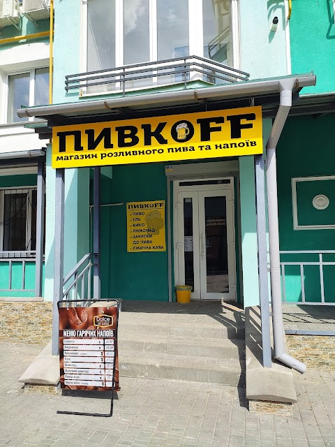 Пивkoff