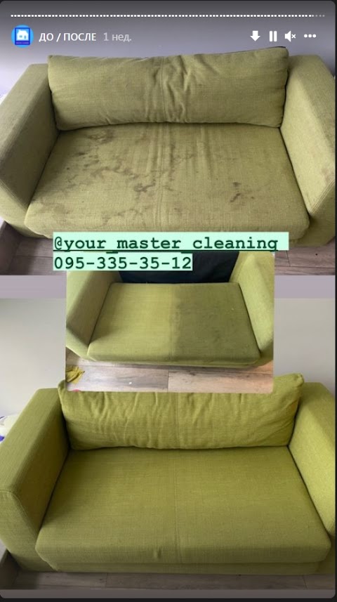 Прибирання клінінг хімчистка Master-Cleaning