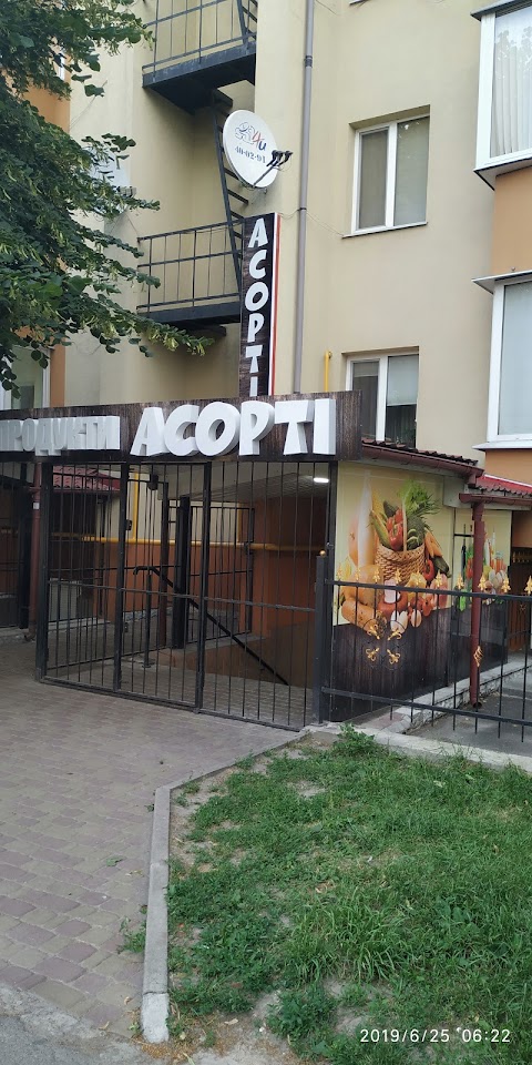 Асорті