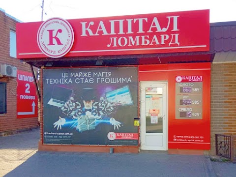 Ломбард Капитал