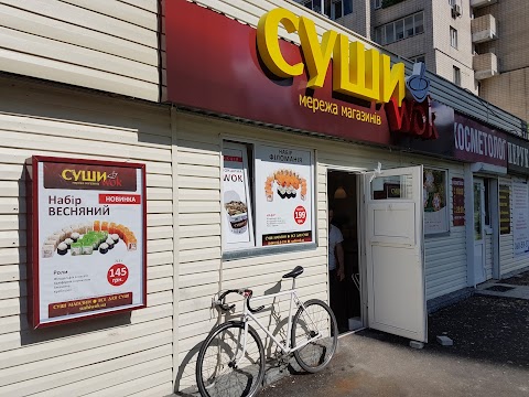 Суши Wok