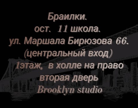 Brooklyn Studio