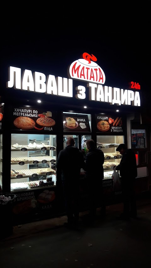 Матата, Лаваш З Тандира