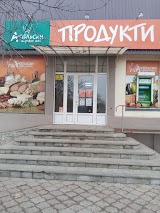 Продуктовый магазин "Апельсин"