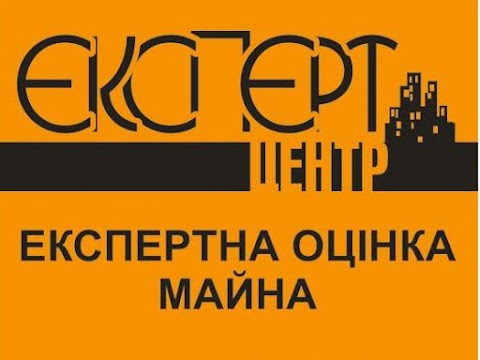 Експертна оцінка ПП "Експерт-Центр"