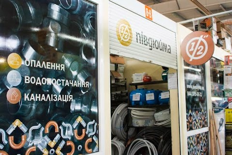 магазин сантехники Полдюйма на Окружной