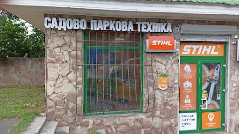 STIHL - ШТІЛЬ магазин садово-паркова техніка - офіційний дилер