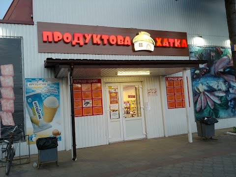 Продуктова хатка