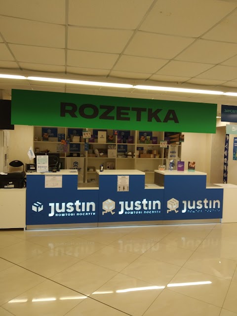 ROZETKA + Justin