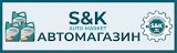 S&K Auto Market, Автомагазин