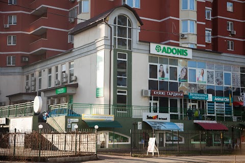 Медицинский центр ADONIS