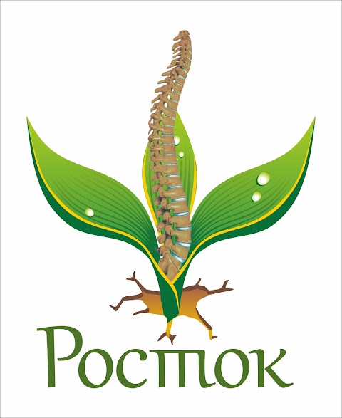 Росток