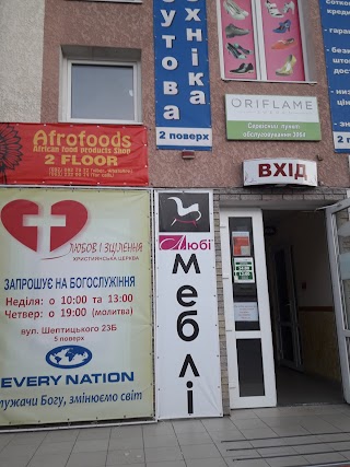 Afro&indian shop "AFROFOODS" Ternopil