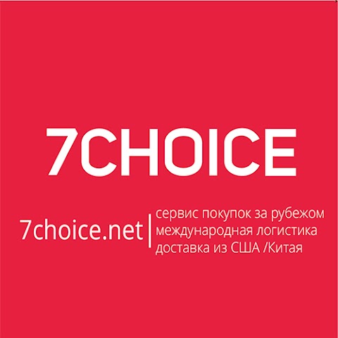 7choice - Доставка товаров из США, Китая, Южной Кореи