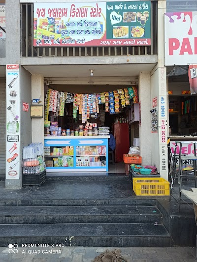 photo of JAY JALARAM KIRAN STORE & CUTLORY