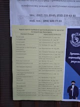 Приймальна комісія. Львівський національний університет імені Івана Франка