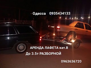 Перевозка Авто Одесса